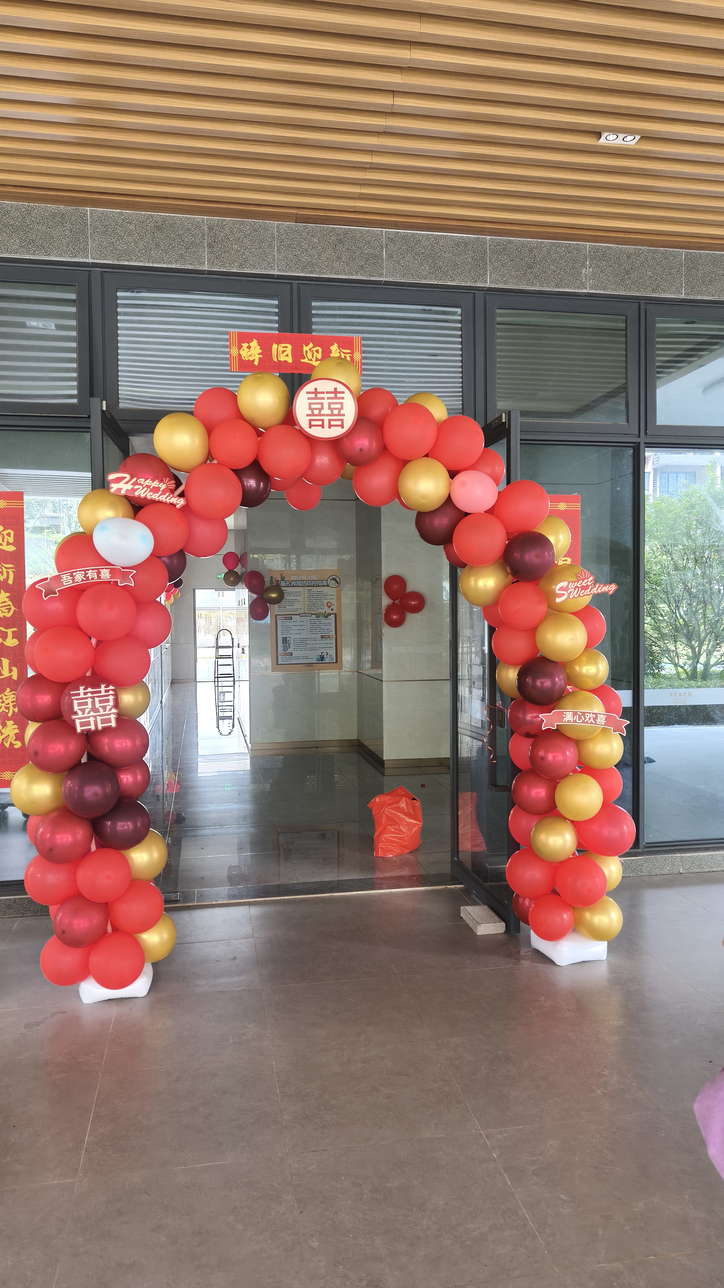 曼朗气球拱门结婚场景门头家门口婚礼布置气球婚房装饰 【性价比款】拱门套装-吾家有喜 实拍图
