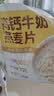 西麦高钙牛奶燕麦片1260g(28g*45包)营养早餐冲饮代餐独立小包 实拍图
