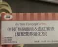 倍顿强化铁复合粉 宝宝补铁食品营养强化剂 焦磷酸铁 60袋/盒原装进口 实拍图