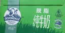 德运（Devondale）脱脂纯牛奶200ml*24盒/箱装澳洲原装进口高钙0脂肪早餐奶 实拍图