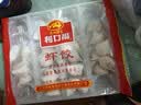 广州酒家虾饺480g 24只 水晶虾饺皇饺子中秋送礼早餐半成品广式早茶预制菜 实拍图