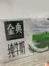 伊利【新鲜日期】金典纯牛奶200ml*24盒3.6g乳蛋白礼盒装 实拍图