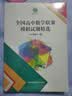 全国高中数学联赛模拟试题精选 实拍图