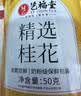 艺福堂花草茶 精选桂花50g 金桂新干花可熬酱 无熏硫食用养生泡酒搭红茶 实拍图