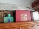 古井贡酒 年份原浆古16小酒 浓香型白酒 50度 100mL*1瓶 礼盒装 实拍图