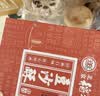 北京稻香村糕点枣泥方酥255g 老字号零食饼干蛋糕 老字号北京特产点心伴手礼 实拍图