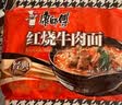 康师傅 方便面 经典红烧牛肉面103g*24袋 泡面袋装整箱速食 方便食品 实拍图
