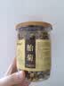 福东海 特优菊花胎菊杭白菊 夏季团购头采菊花茶叶桐乡杭白菊正品60克 实拍图