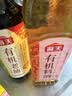 海天 有机料酒500ml 10度【有机 一级】中欧美三认证 去腥解膻 实拍图