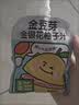 金豆芽金银花柚子汁儿童饮品户外便携小孩果汁饮料送礼礼盒100ml*22袋 实拍图
