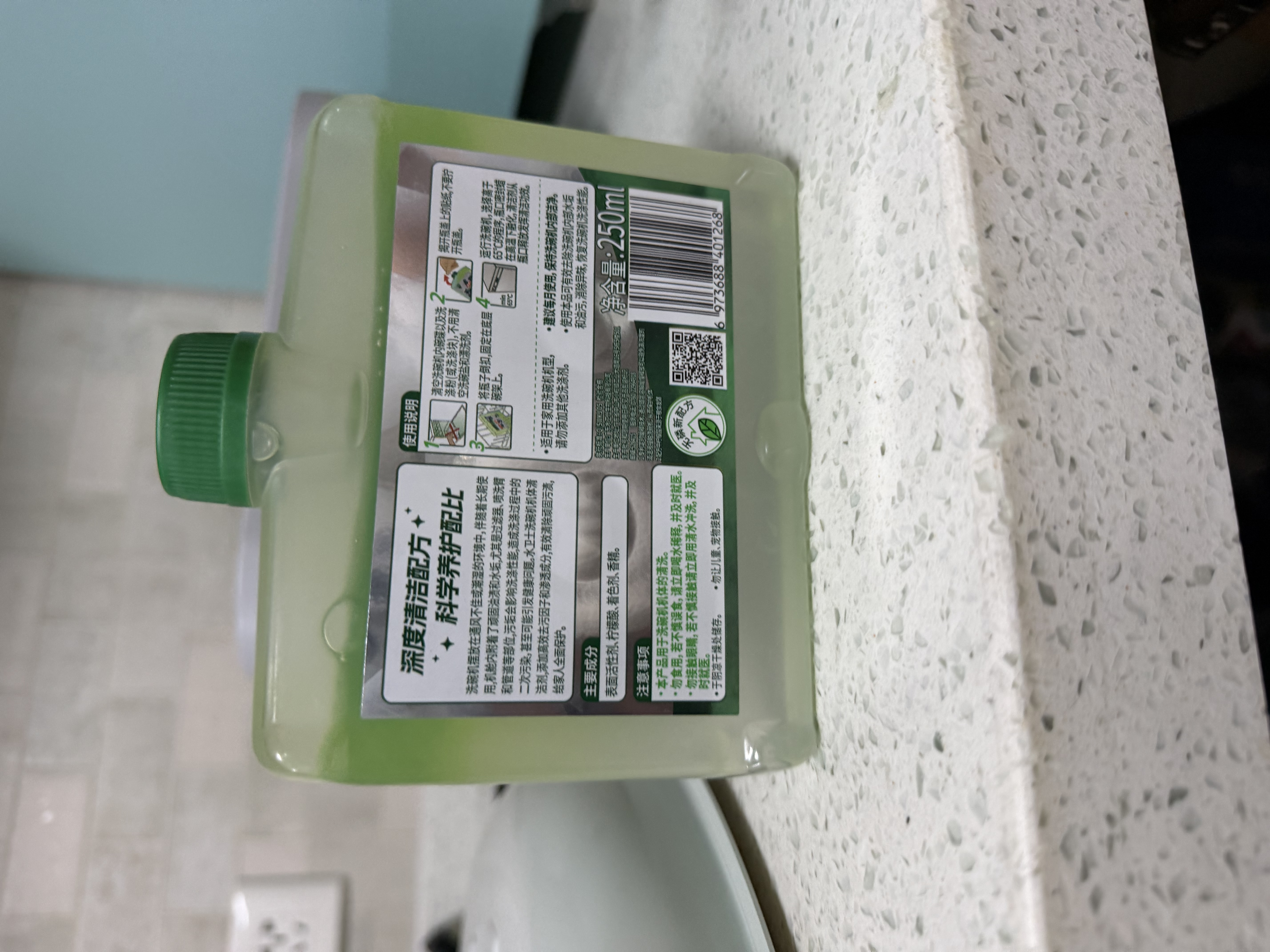 水卫士洗碗机专用机体清洁剂 去油污水垢清洁养护洗碗机耗材水卫仕250ml 实拍图