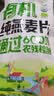 西麦即食有机燕麦片420g独立包装营养早餐冲饮谷物代餐 实拍图