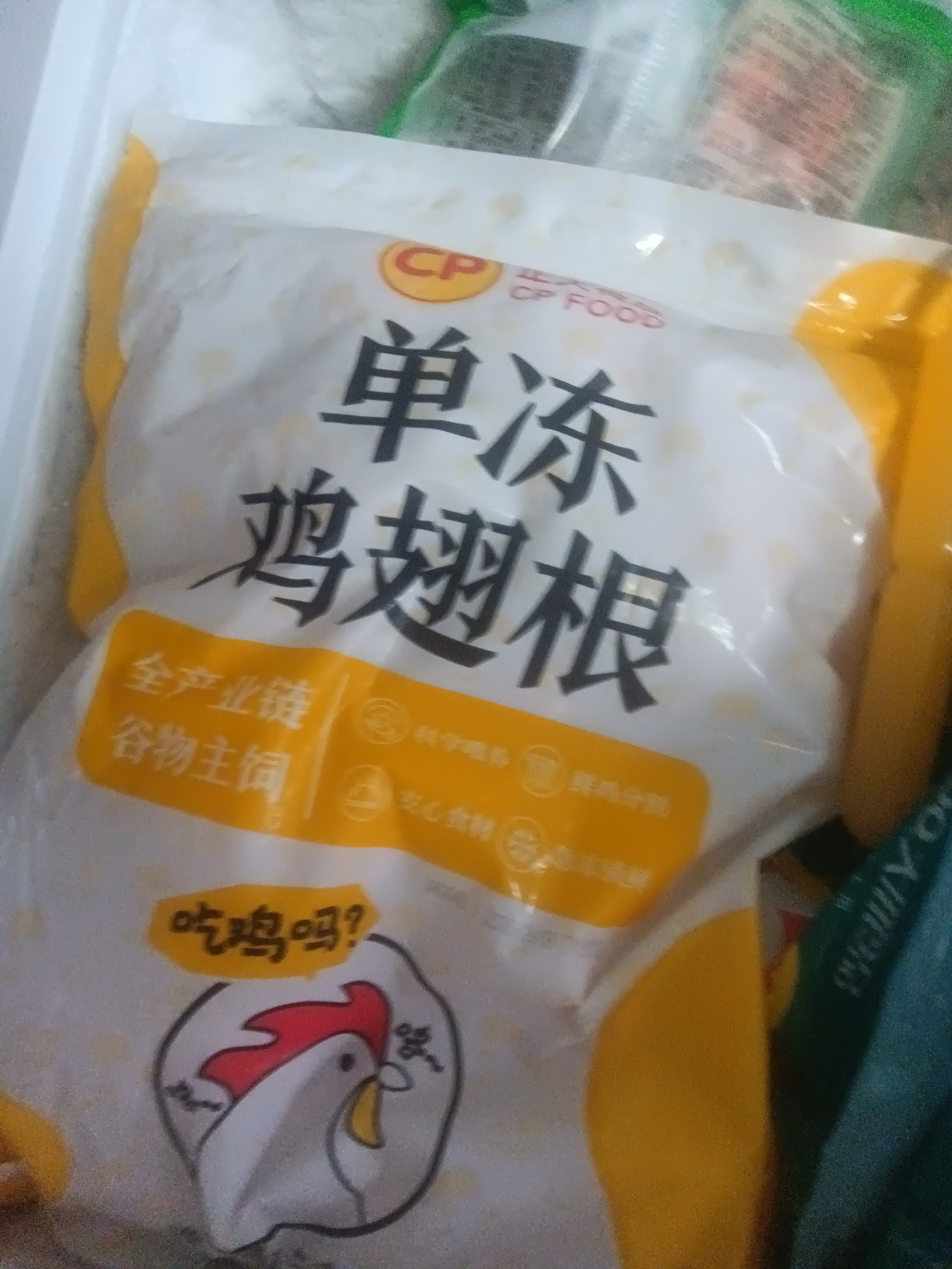 正大鸡翅根净重3斤   生鲜冷冻 鸡肉烤鸡翅鸡肉烧烤 实拍图