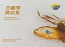 三都港 冷冻黄花鱼礼盒1800g 深海鱼 大黄鱼 生鲜 鱼类 海鲜 中秋礼盒 实拍图