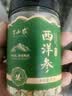 半山农 西洋参片50g正宗长白山花旗参切片老人营养补品特级养生中秋礼品 实拍图