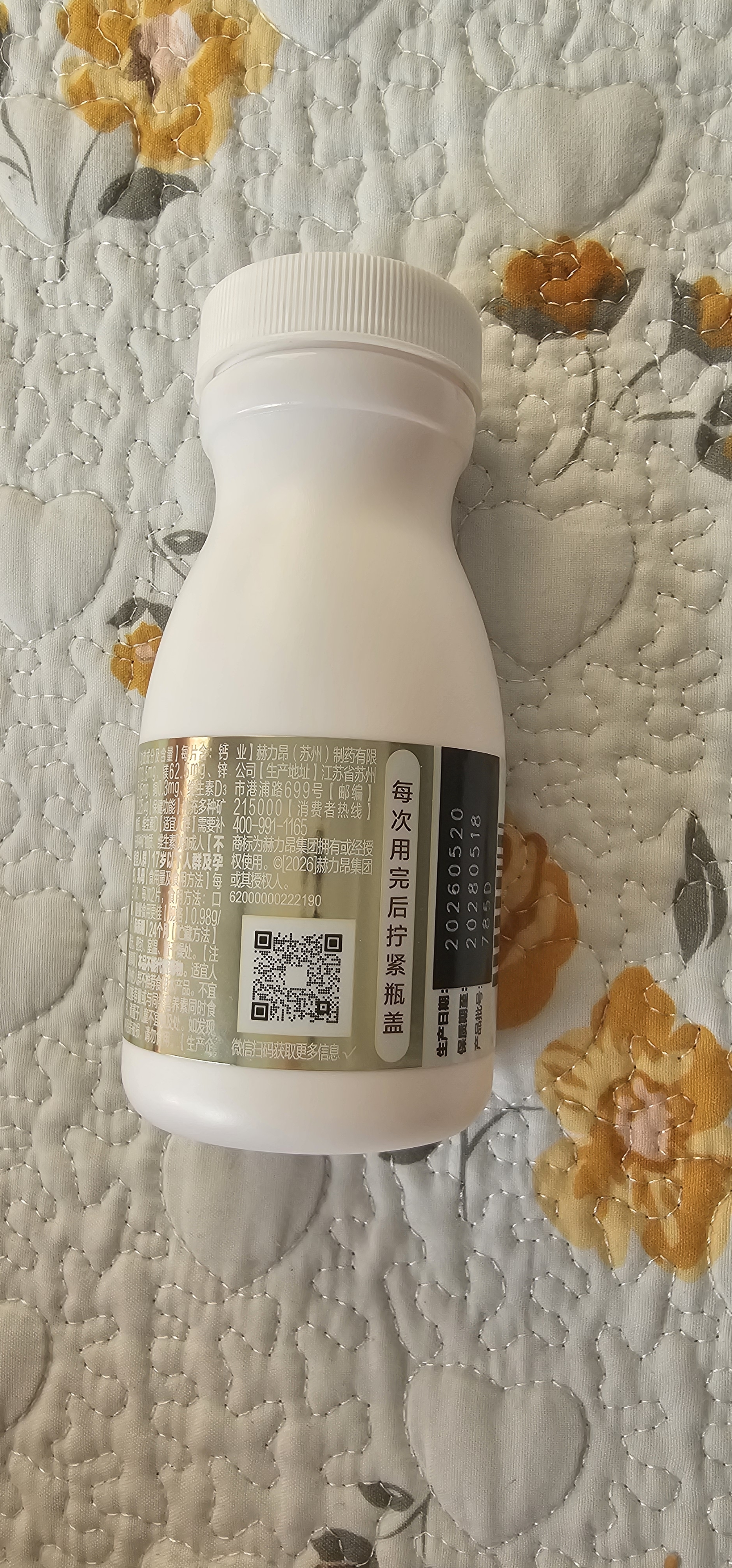 钙尔奇添佳钙片100片*3礼盒装 中老年补钙维生素d3 补镁防抽筋 金钙尔奇 实拍图