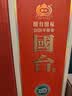 国台国标酒 53度 酱香型白酒 500ml*2 双瓶装 新老包装随机发货 中秋 实拍图