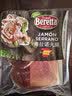 FRATELLI BERETTA百乐得进口西班牙塞拉诺火腿片250g后腿切片即食送礼推荐 实拍图
