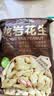 三只松鼠龙岩花生400g/袋 坚果炒货办公室宿舍休闲零食聚会特产小吃 实拍图
