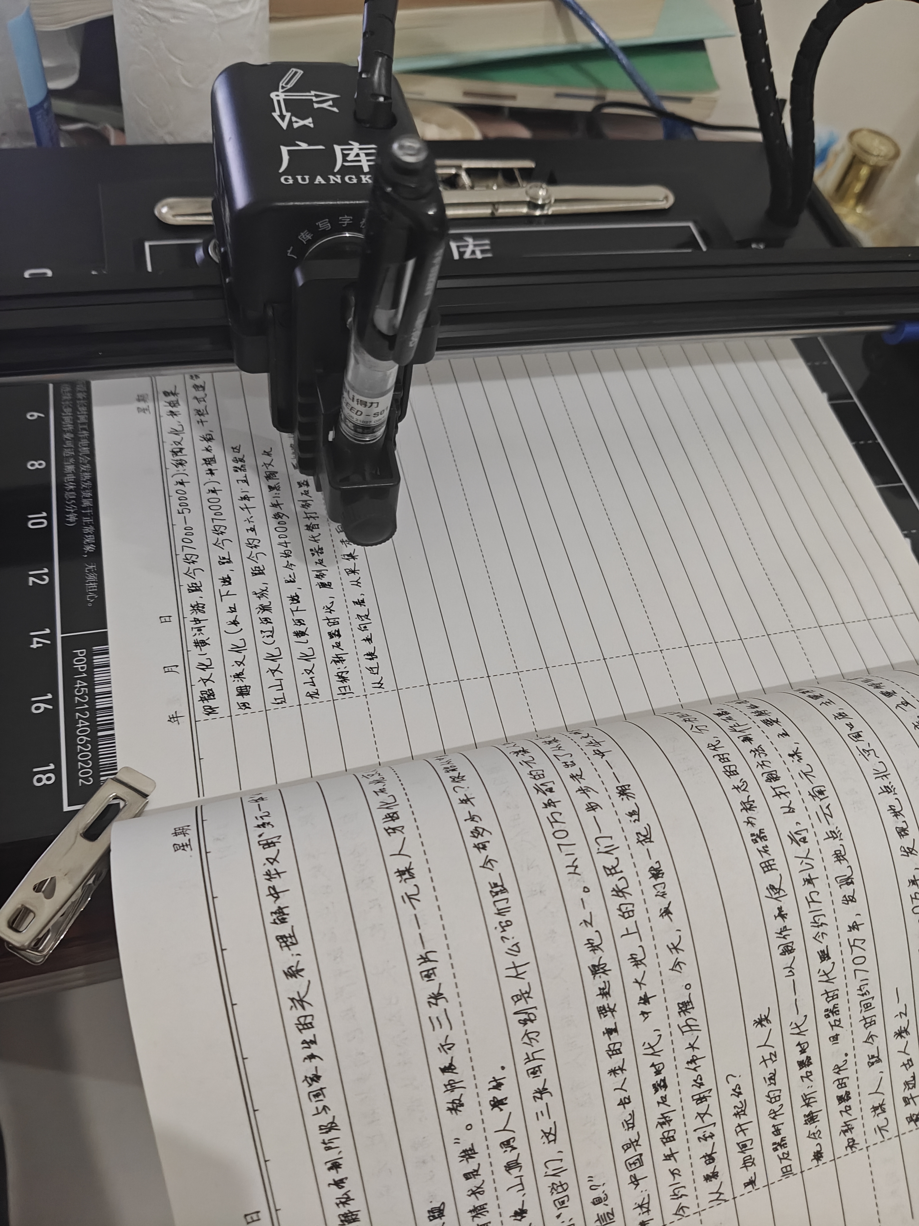 广库 【2026新款】智能全自动写字机器人仿人手写教案打字机 抄笔记机器人仿手写智能机器人自动写字机 2026款豪华版 手机/电脑三系统  高速静音 实拍图