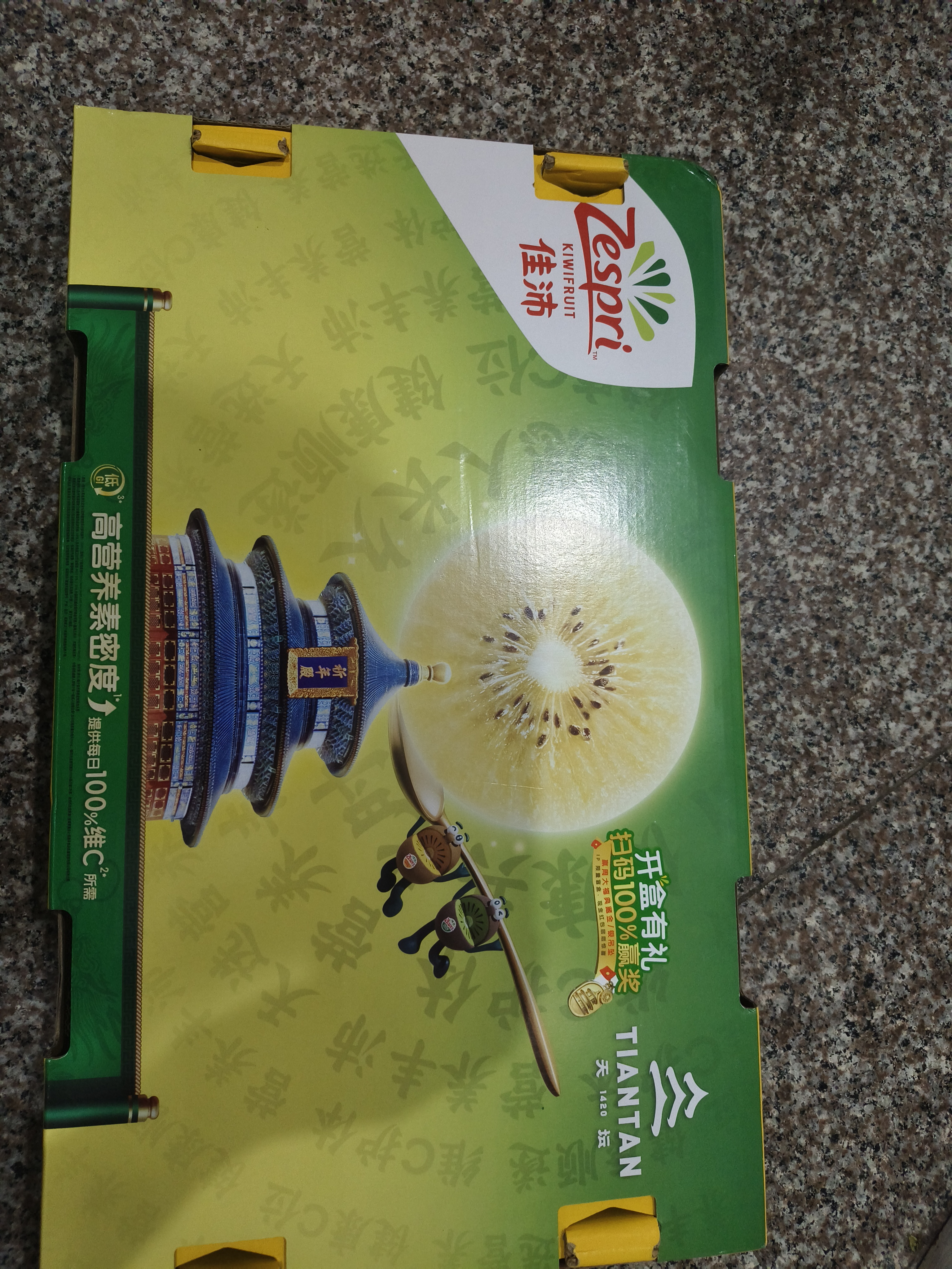 佳沛（zespri）金奇异果25-27粒原箱特大果124-146g猕猴桃中秋节礼品送水果礼盒 实拍图