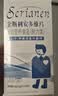 斯利安男士活性叶酸*2盒组合装120粒 21种营养素男士备孕适用 实拍图
