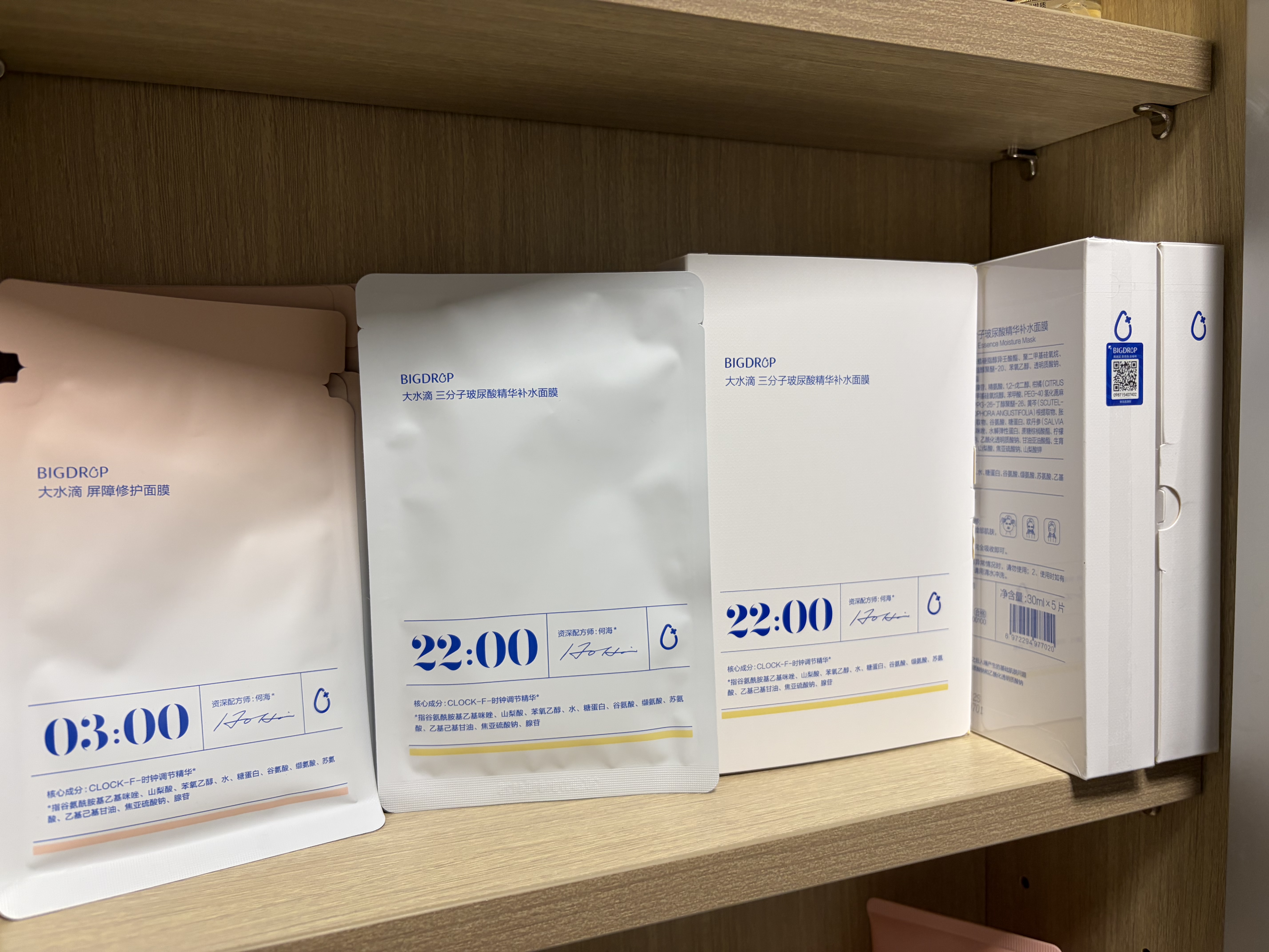 大水滴22点面膜10分钟速补水保湿温和舒缓多效熬夜24片男女护肤品 实拍图