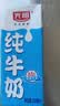 光明纯牛奶200ml*24盒*2箱3.2g乳蛋白早餐奶家庭分享装整箱送礼 实拍图