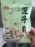 燕之坊莲子200g 湘潭产去芯磨皮白莲子 桂圆百合银耳羹煲汤无熏硫干货 实拍图