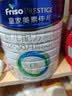 美素佳儿（Friso）皇家幼儿配方奶粉 3段（1-3岁幼儿适用）800g 乳铁蛋白 (新国标) 实拍图