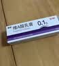 丽芙维a酸乳膏0.1%18g维a酸软膏医用正品祛斑痤疮祛痘药膏淡化痘印黑头去鸡皮肤黑色素可搭尿素乳膏 实拍图