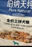 伯纳天纯鸭肉梨冻干三拼全价狗粮中大型犬小型犬成年犬粮10kg/20斤 实拍图