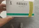 [季德胜] 季德胜蛇药片0.4g*15片/盒 实拍图