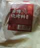 云山半淄博烧烤料香辣烧烤撒料蘸料400g 烤肉烤串干碟腌肉家用孜然香料 实拍图