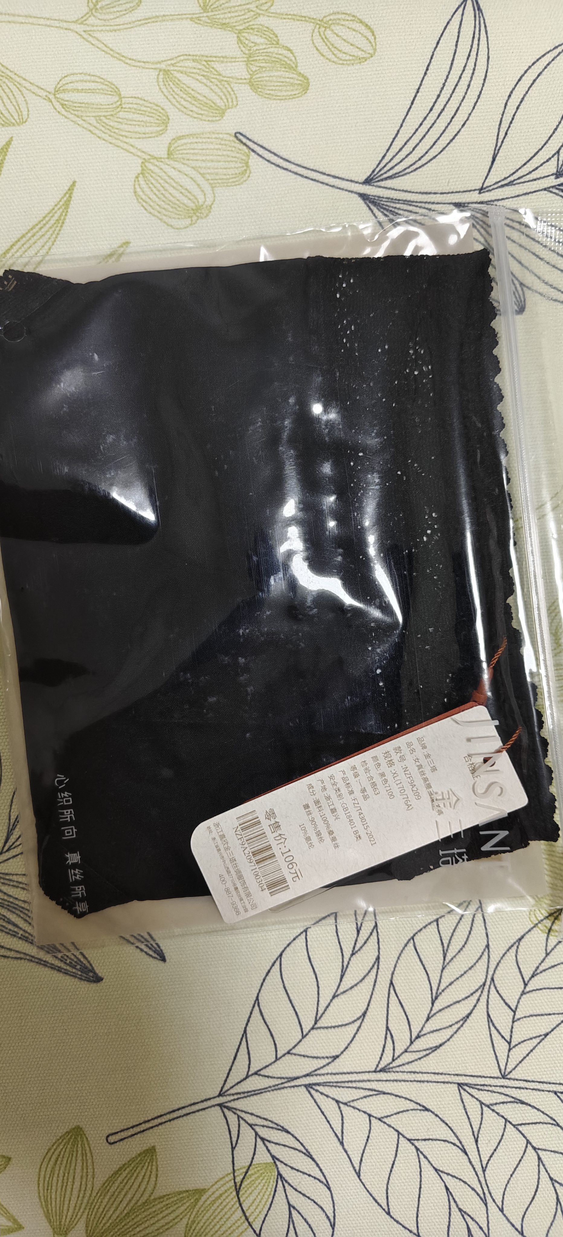 金三塔商场同款真丝女式内裤100%桑蚕丝速干亲肤舒适高腰三角内裤女 肤色 1条 2XL 实拍图