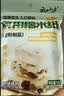 云山半大张糯米纸8*12cm 约500张120g 食用糖纸糖葫芦雪花酥包装原料 实拍图