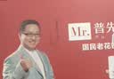 普先生老花镜男女士正品高清防蓝光便携折叠老人老花眼镜300度65-69岁 实拍图