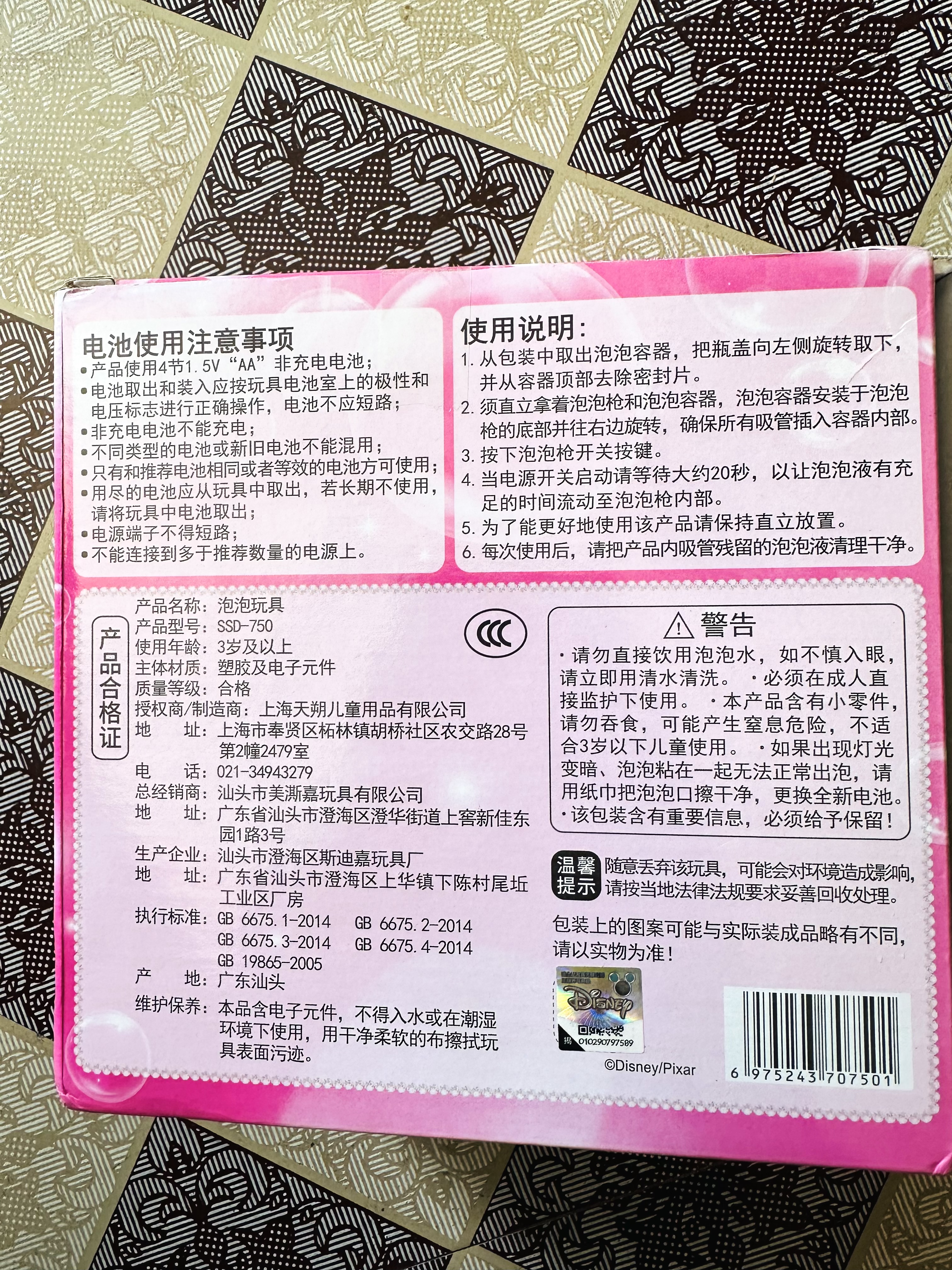迪士尼（Disney）儿童电动泡泡机小钢炮电动玩具草莓熊泡泡枪泡泡液儿童节日礼物 实拍图