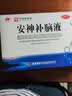 敖东 安神补脑液10ml*40支 生精补髓 益气养血 强脑安神 头晕乏力 健忘失眠 神经衰弱 实拍图