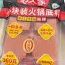 好人家小块装火锅底料360g*3袋【减盐≥25%】火锅底料 实拍图