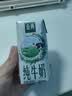 伊利【新鲜日期】金典纯牛奶 200ml*12 3.6g乳蛋白中秋礼品礼盒装  实拍图