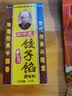 王守义十三香饺子馅45g*2盒 调味料 中华老字号 实拍图