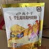伊利高个子高锌高钙 高蛋白 全聪学生儿童奶粉 DHA+ARA 便携装 400g 实拍图