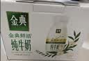 伊利金典4.4g高蛋白牛奶整箱 250ml*10瓶  礼盒装 实拍图