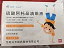 兴齐 美欧品硫酸阿托品滴眼液 0.01%*0.4ml*30支/盒*2盒装 实拍图