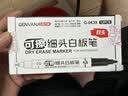 金万年12支黑色1.0-0.5mm双头极细白板笔可擦细头办公教学会议白板笔特细控笔草稿专用细头G-0639-001 实拍图