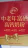 伊利中老年富硒高钙奶粉 中老年奶粉 礼盒送礼 高蛋白营养品 700g*2 实拍图