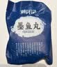 潮兴记潮汕墨鱼丸250g手工鱼丸新鲜手打空气炸锅火锅丸子烧烤食材关东煮 实拍图