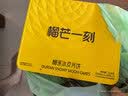 榴芒一刻榴莲冰皮月饼猫山王&金枕榴莲双拼6枚504g中秋月饼礼盒送礼 实拍图