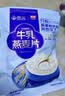 西麦西澳阳光牛奶燕麦片336g赠480g高端牛乳麦片麦片营养早餐独立包装 实拍图